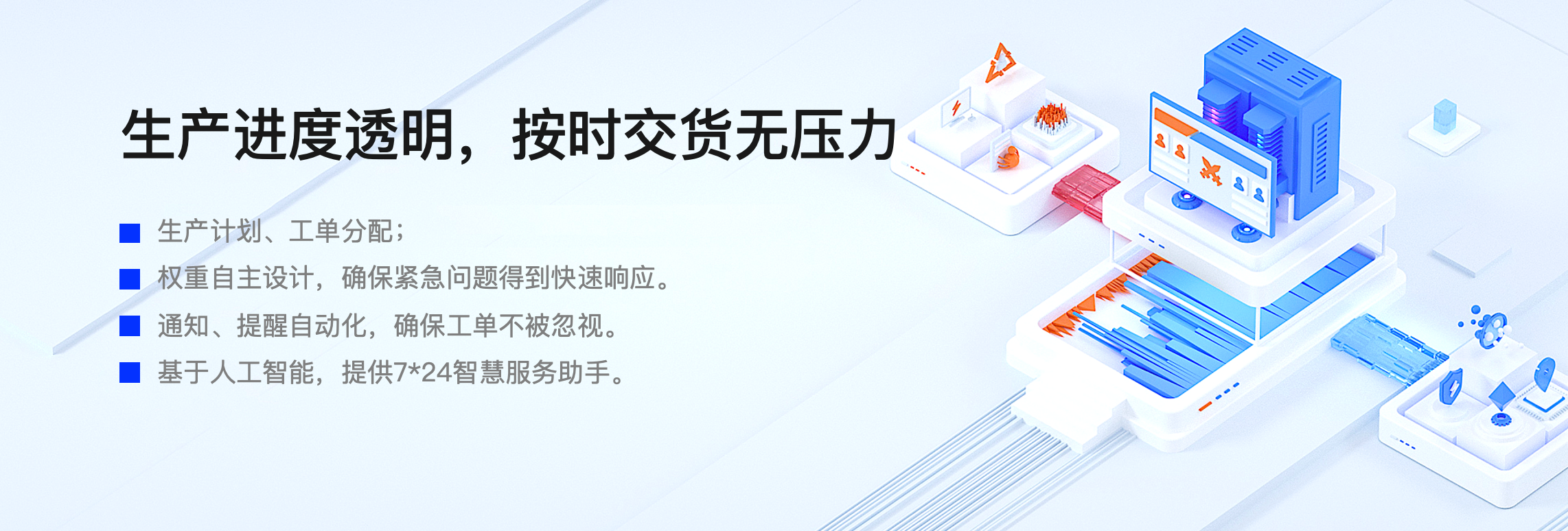 瑞步特生产报工系统