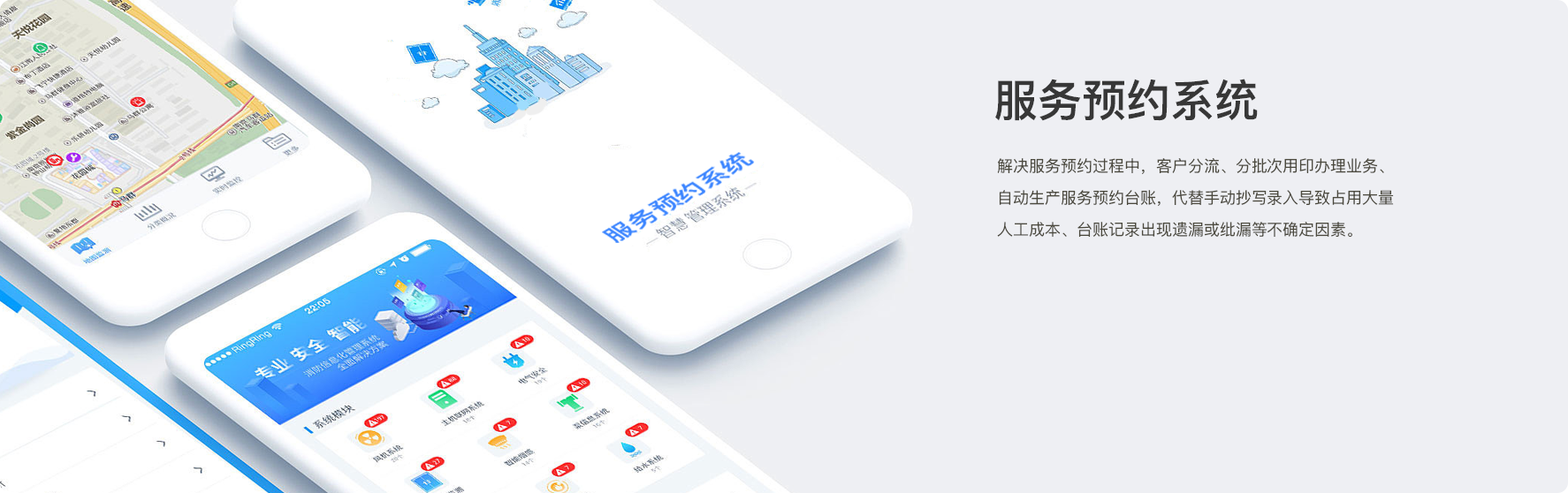 服务预约系统 界面示意