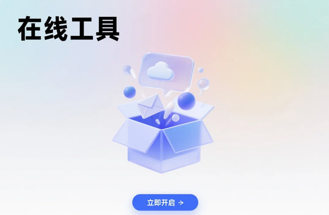 Word转公众号文章