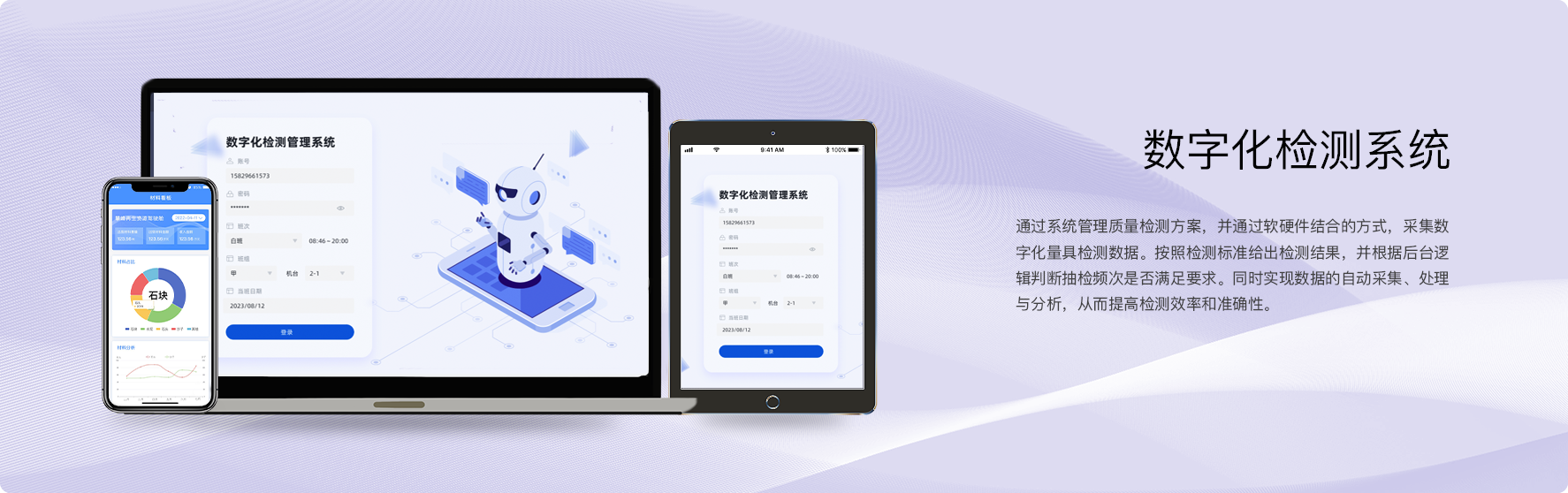 数字化螺纹检测系统 界面示意