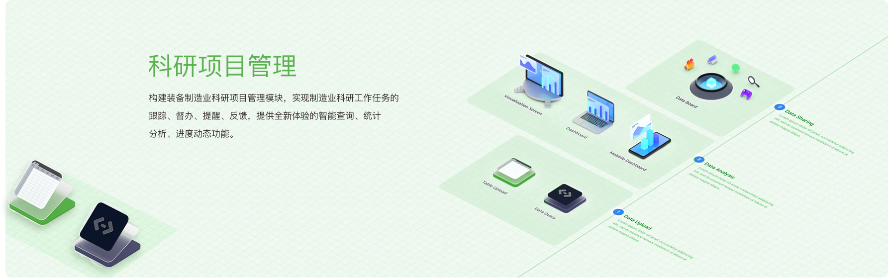 科研项目 界面示意