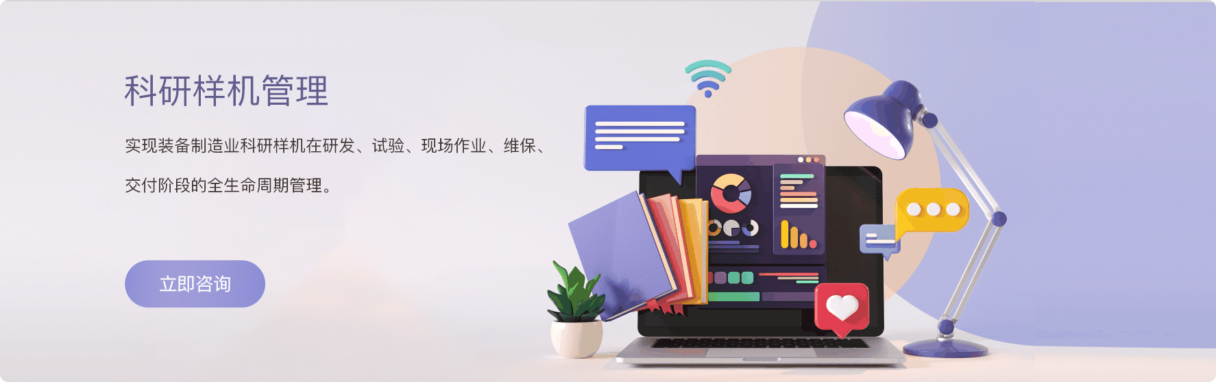 科研样机系统 界面示意